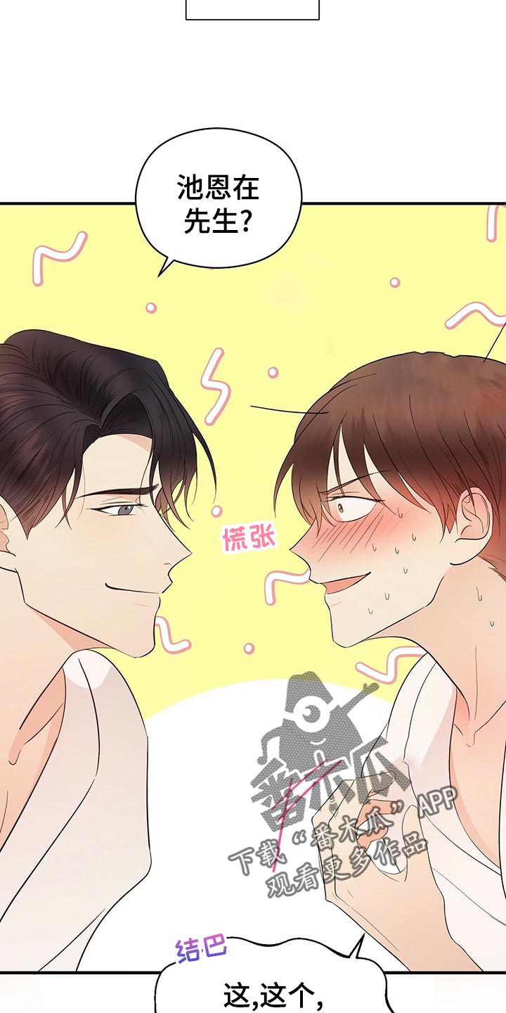 第19章：辛苦的一天14