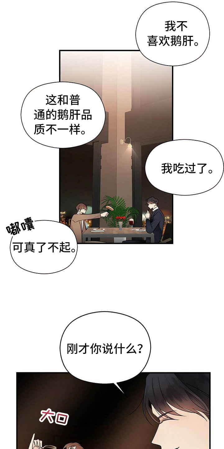 第13章：角色2