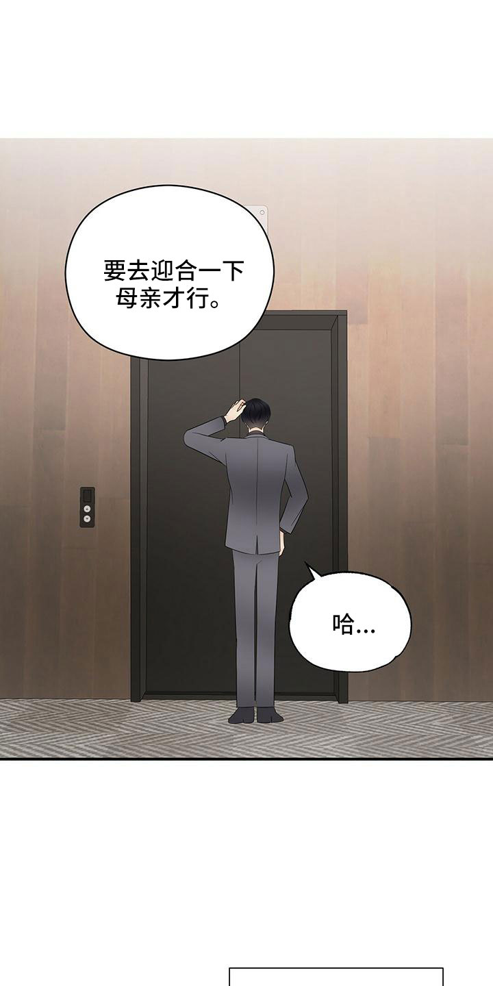 第65章：危险游戏22
