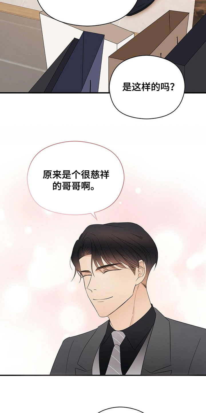 第41章：不用关照8