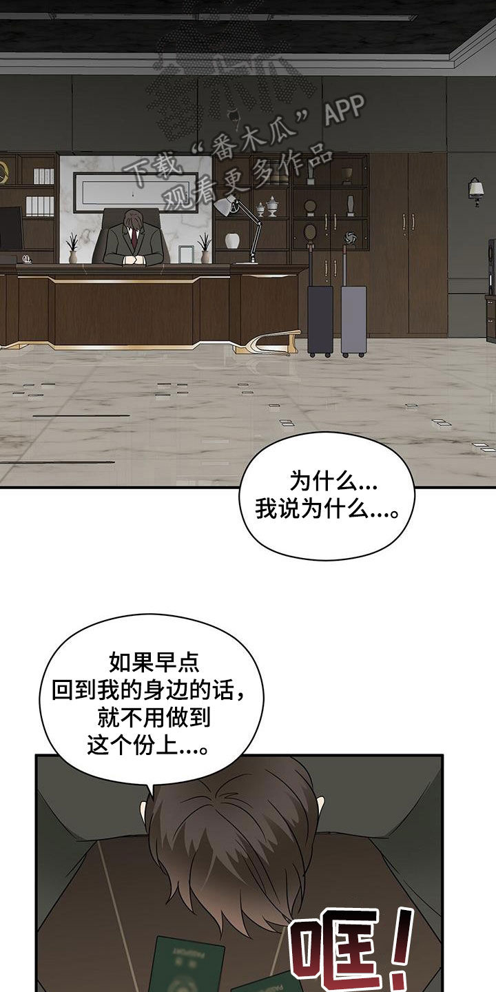 第94章：选择我吧16