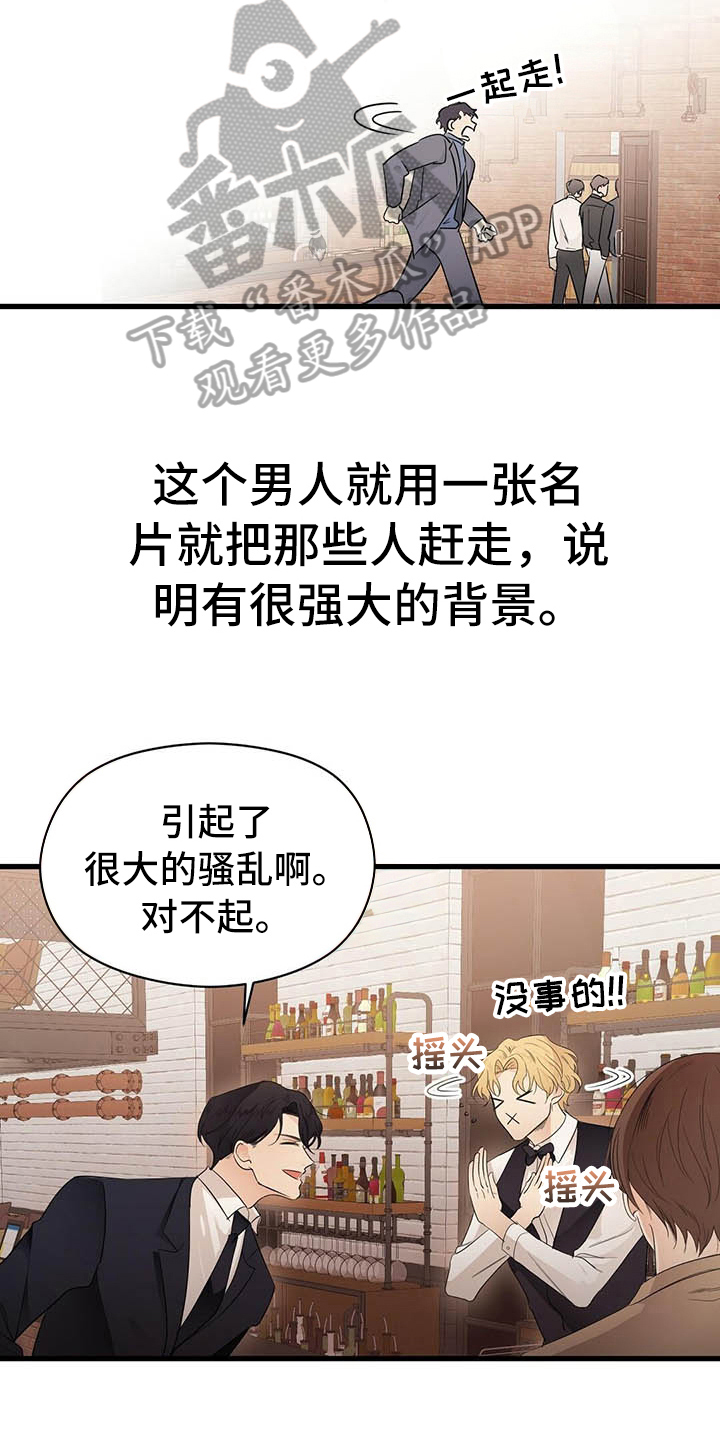 第6章：跑不掉13