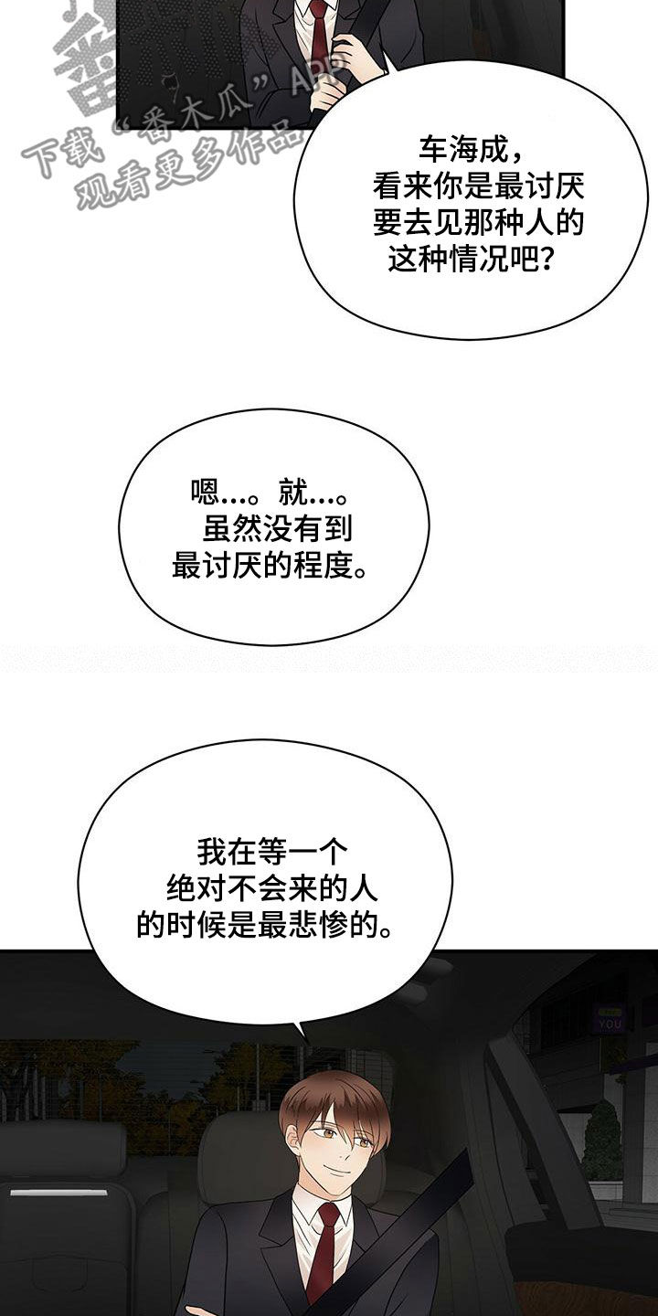 第76章：下雨17