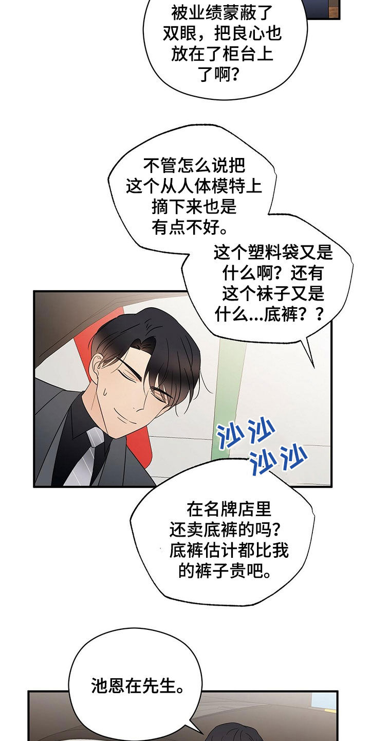 第40章：疯狂购物13