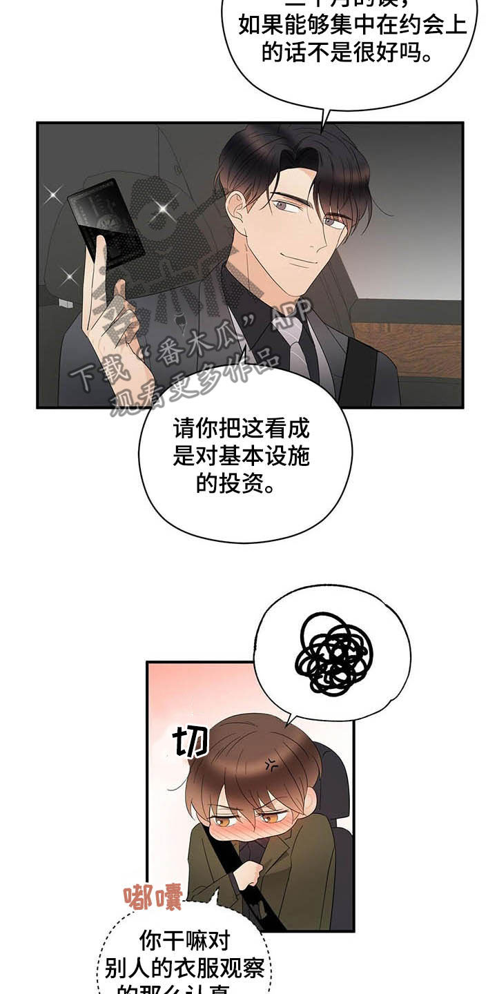 第39章：善恶18