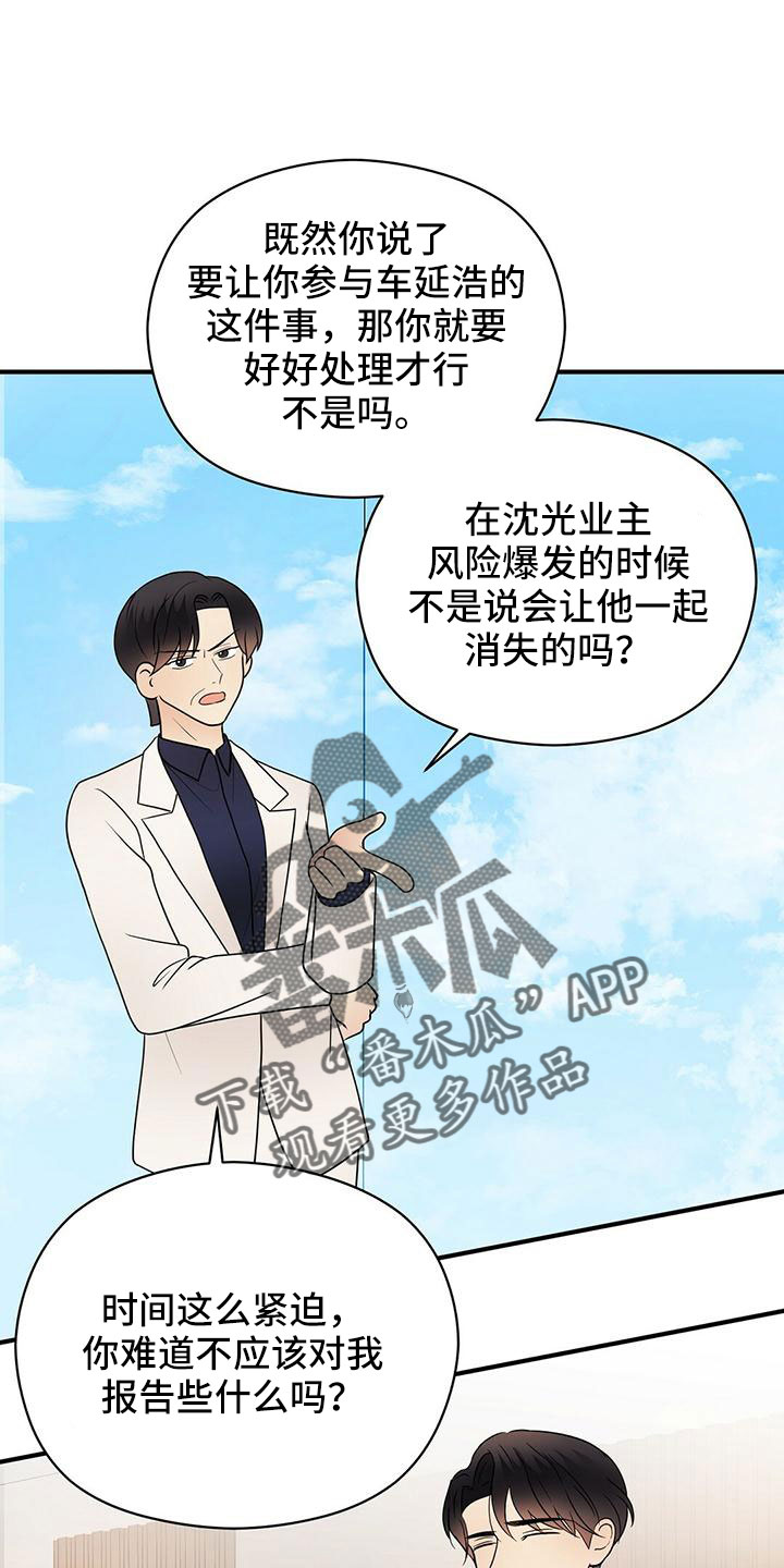 第64章：不爽22