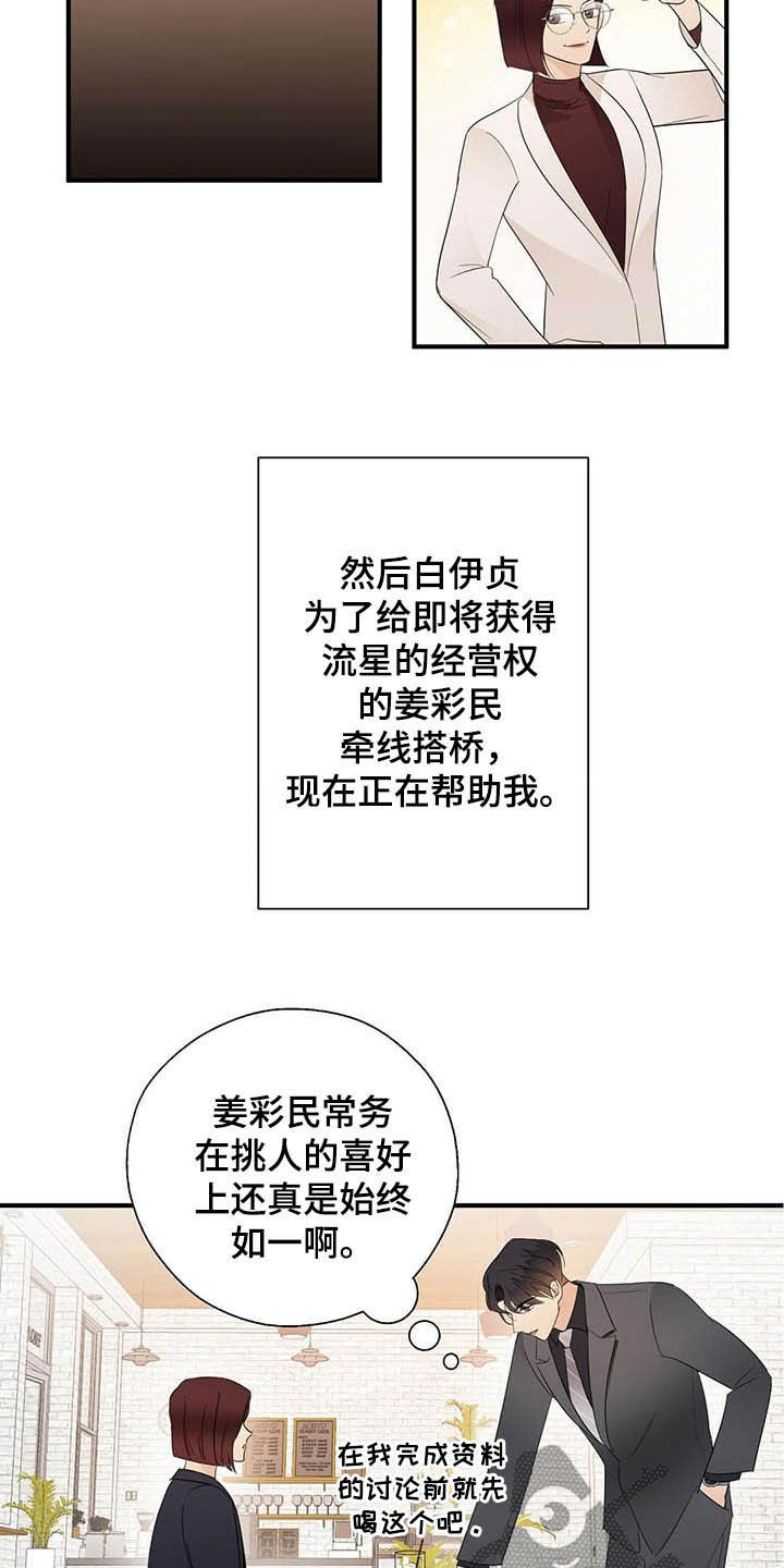 第34章：无法超越13