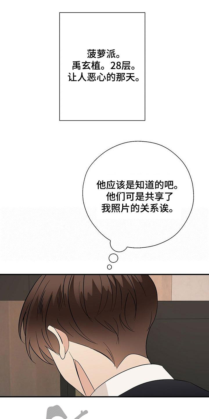 第74章：纠缠17