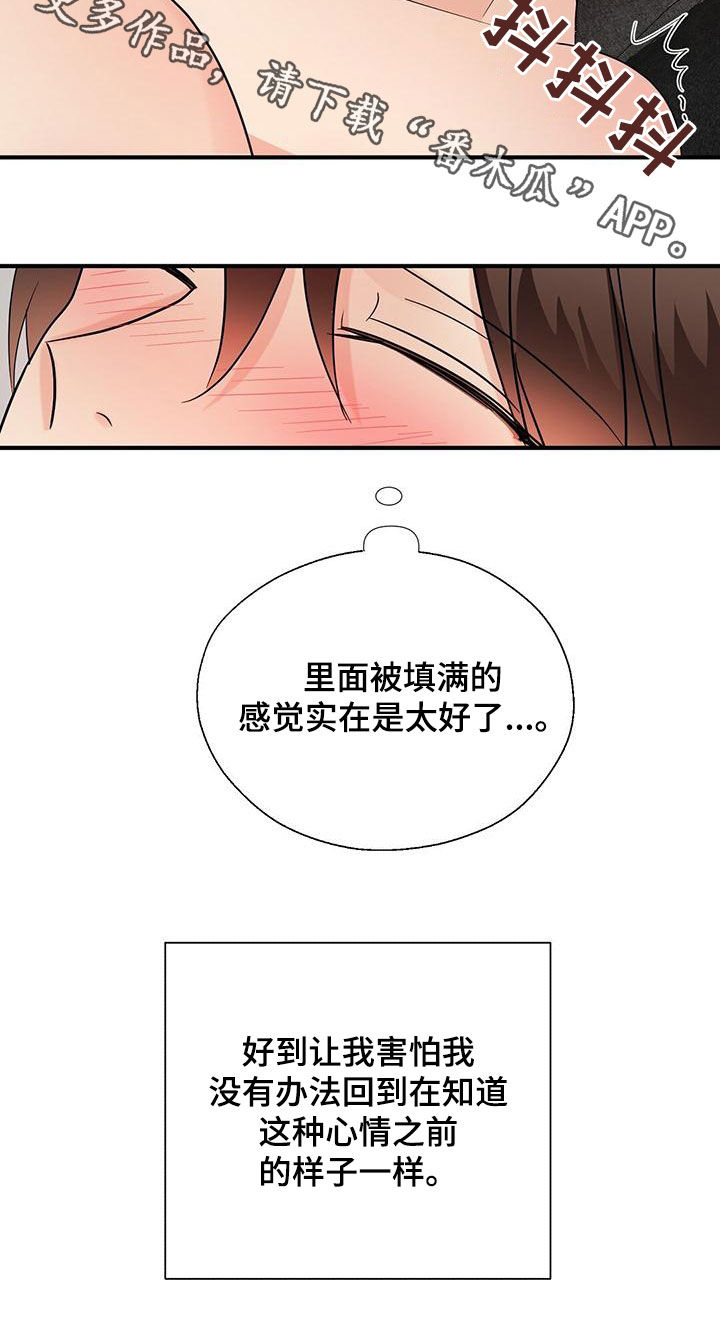 第80章：令人害怕20