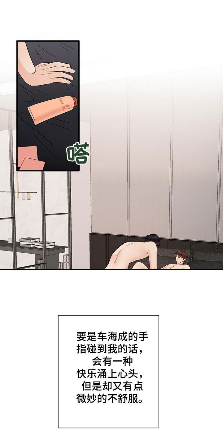 第79章：不要停下来7