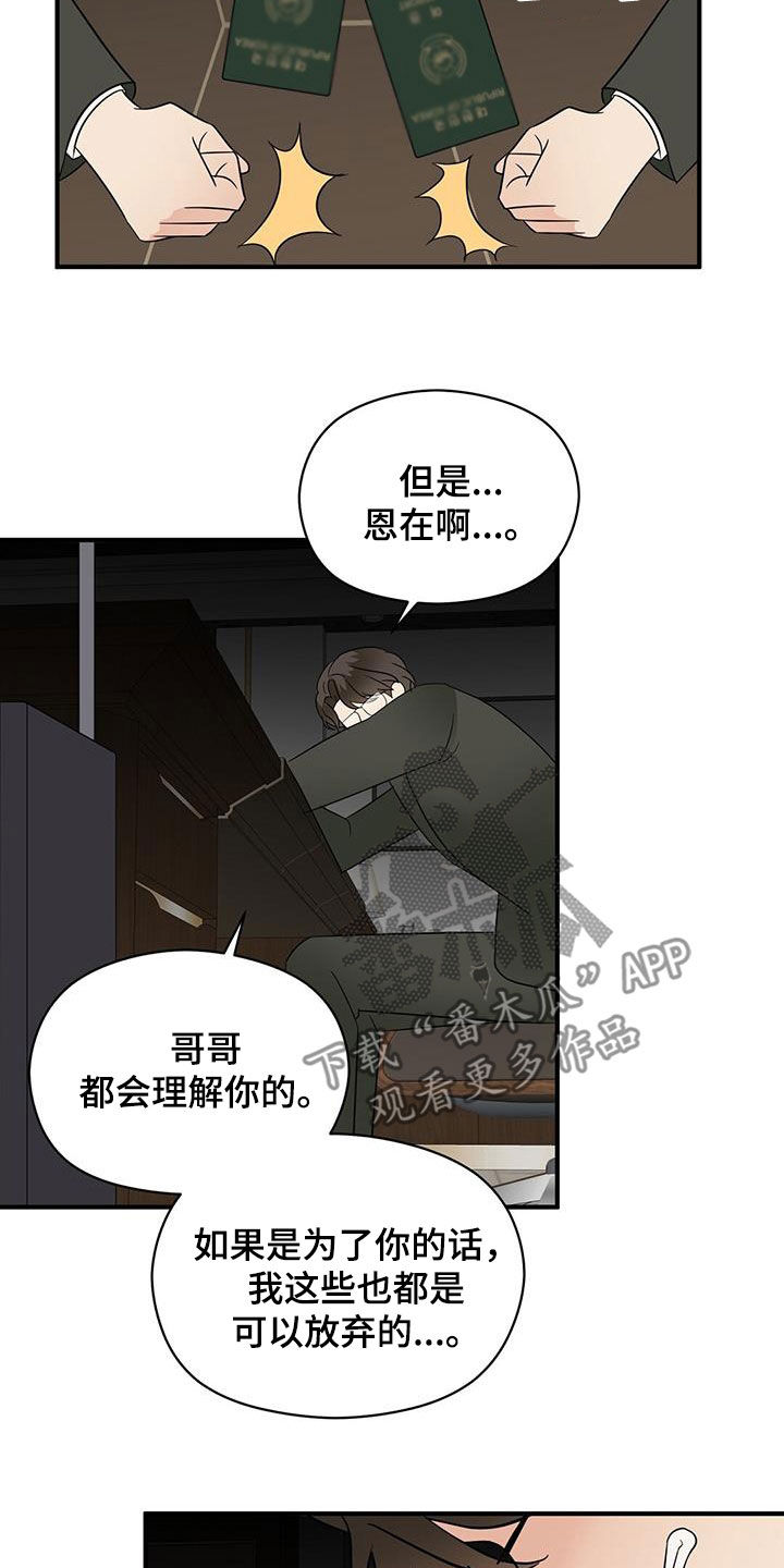 第94章：选择我吧17