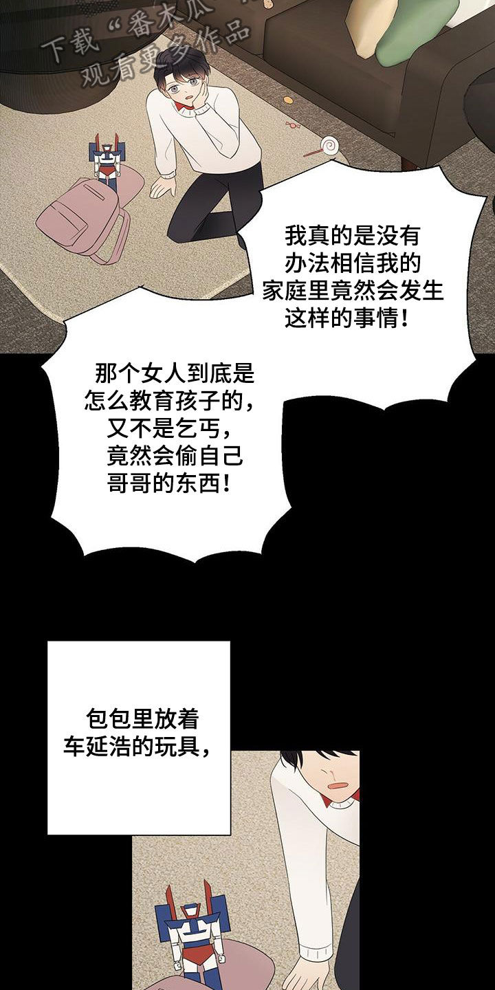 第49章：悲惨11