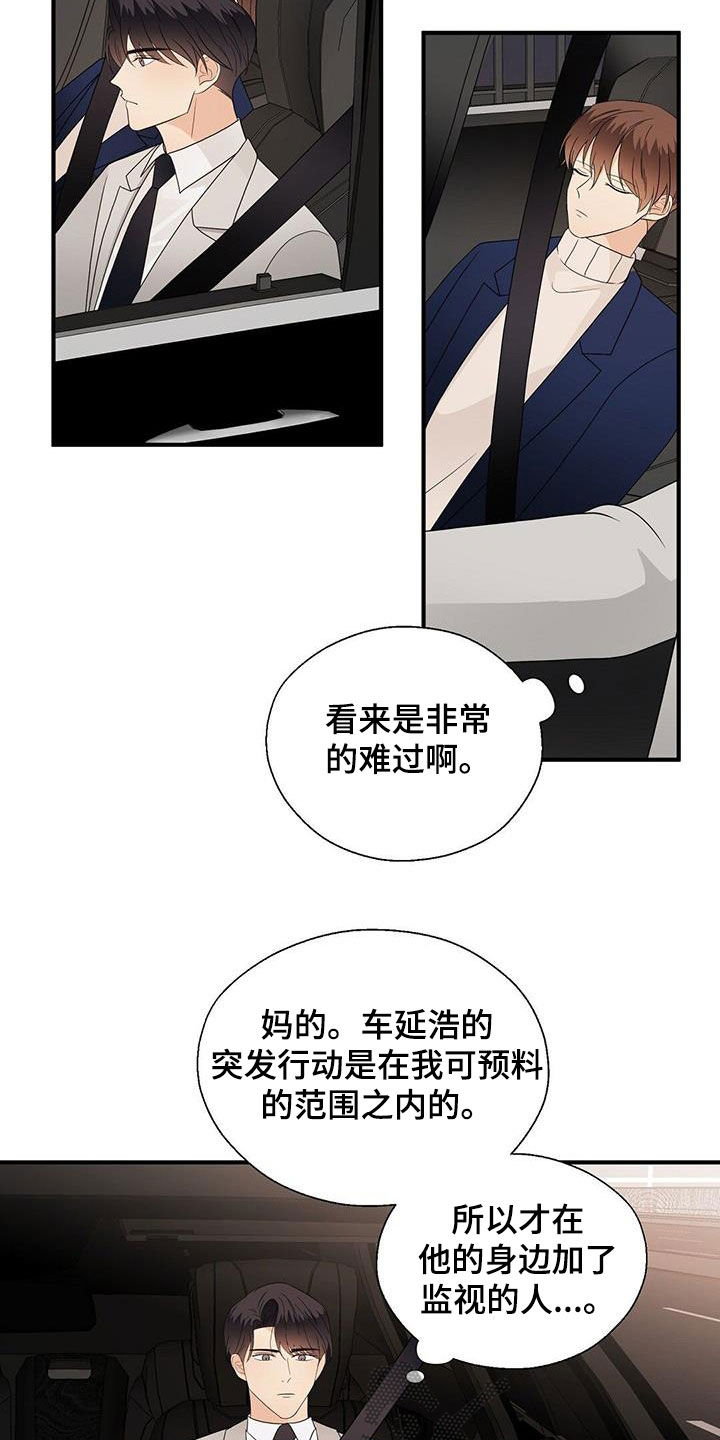 第100章：因为喜欢6