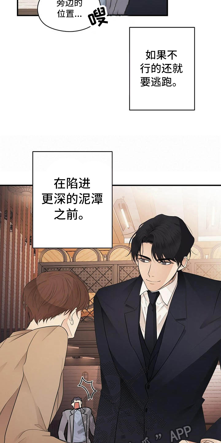第5章：烦恼13