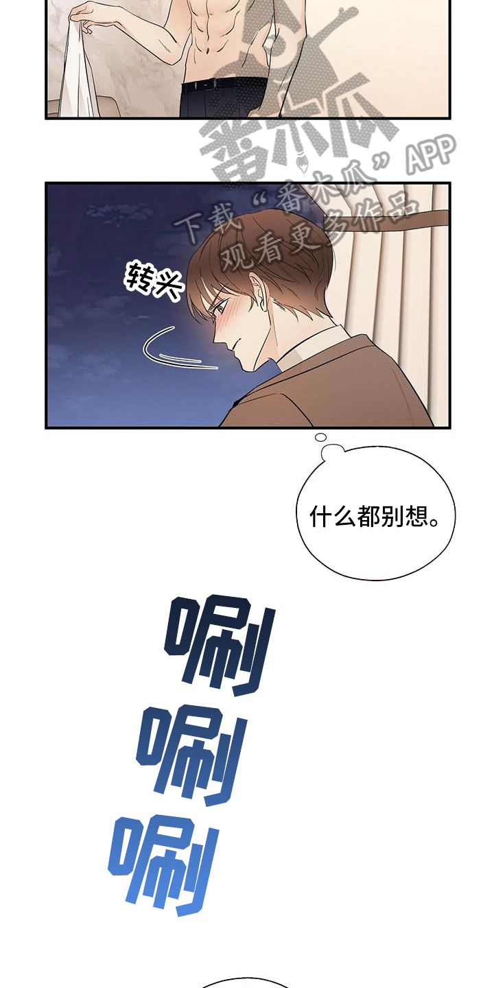 第16章：洗澡14