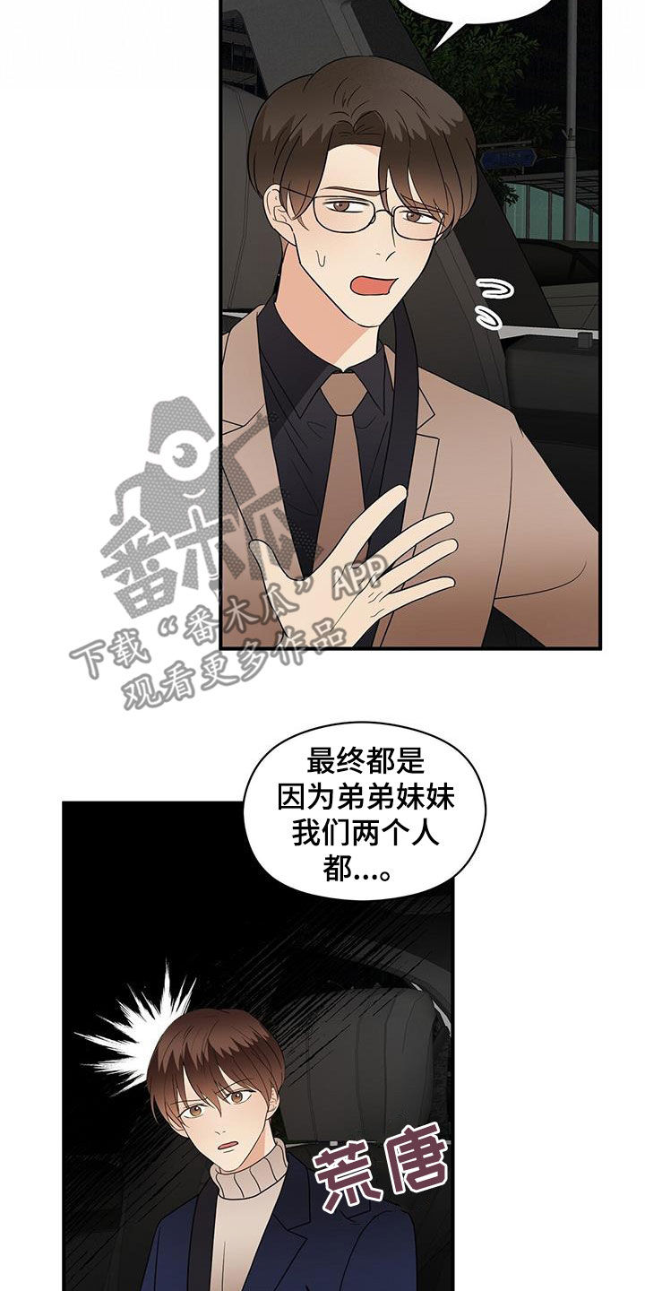 第96章：软弱的样子6