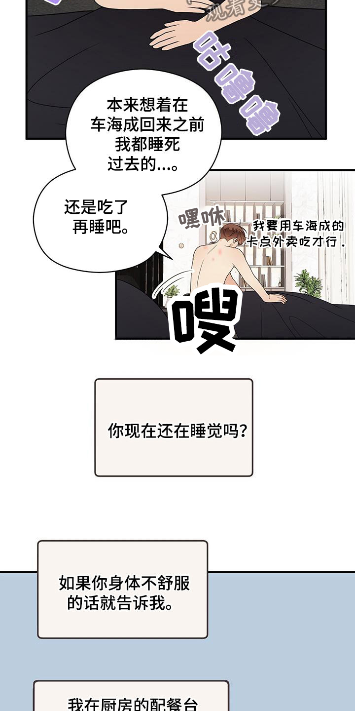 第85章：热搜4