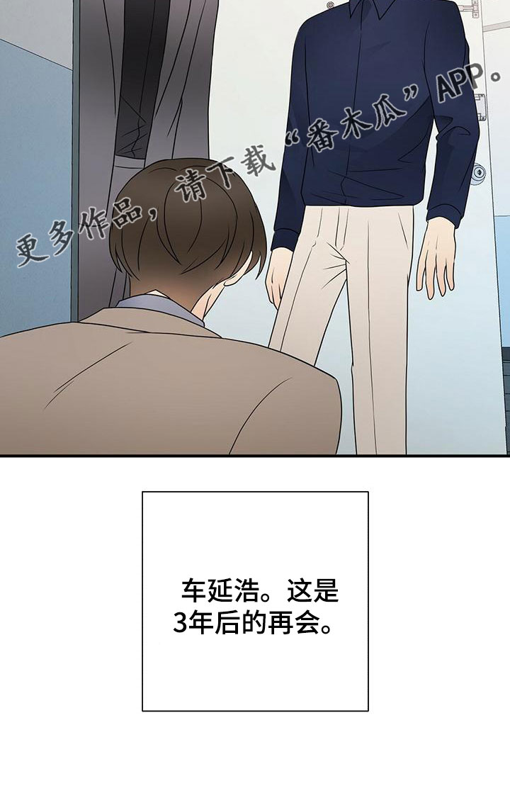 第61章：三年后的再会26