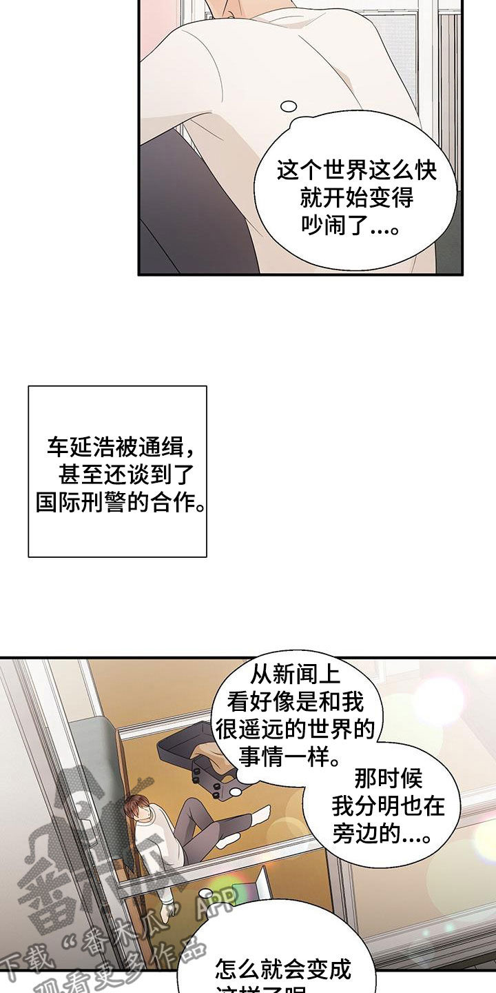 第104章：变得遥远14