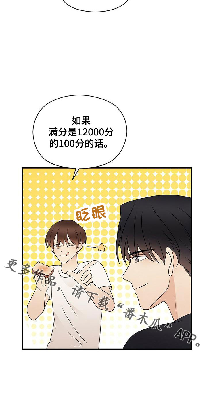 第60章：100分23