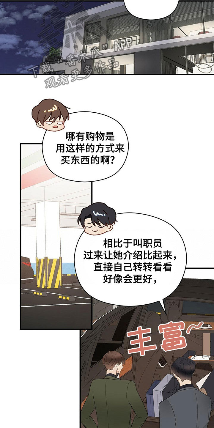 第40章：疯狂购物9