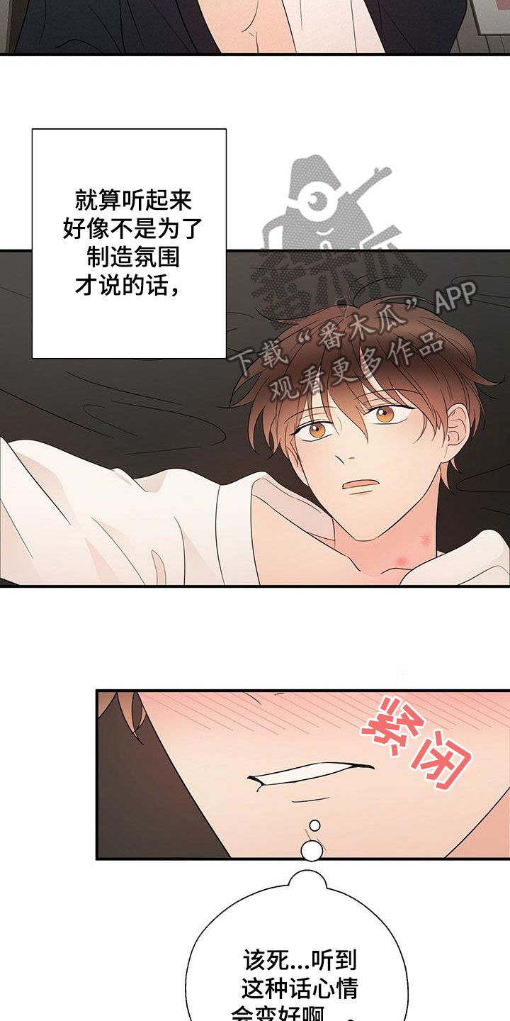 第42章：口渴11
