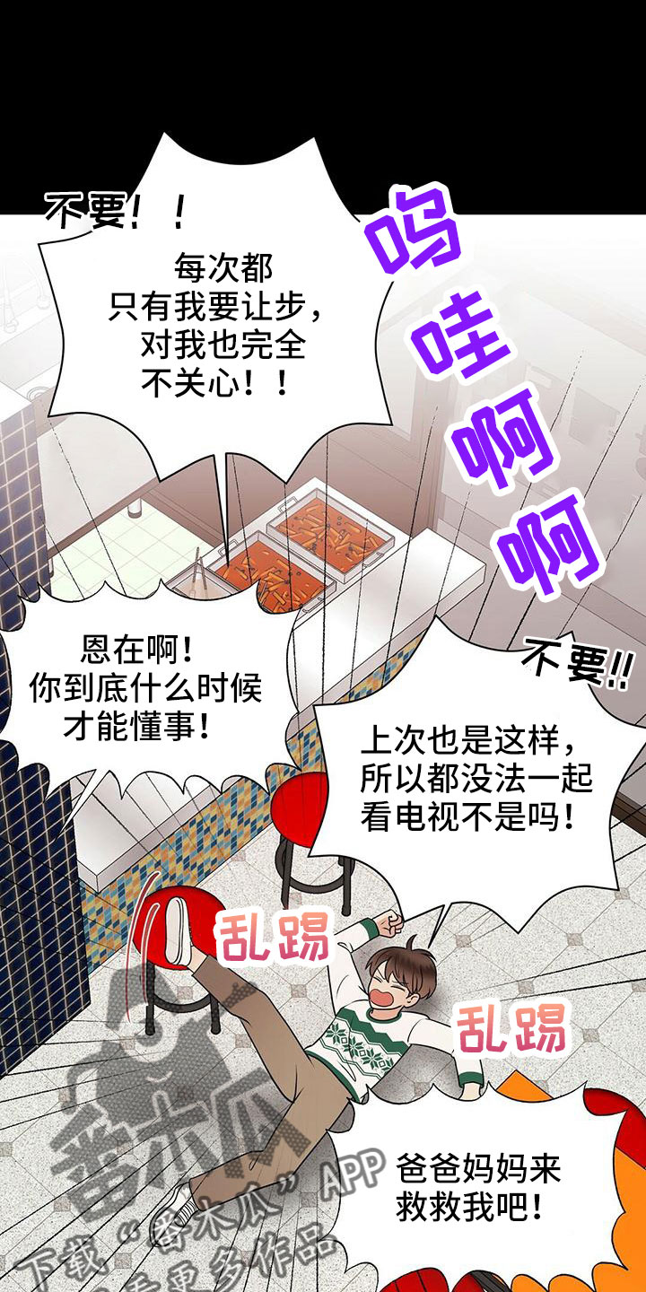 第66章：填补空虚的心17