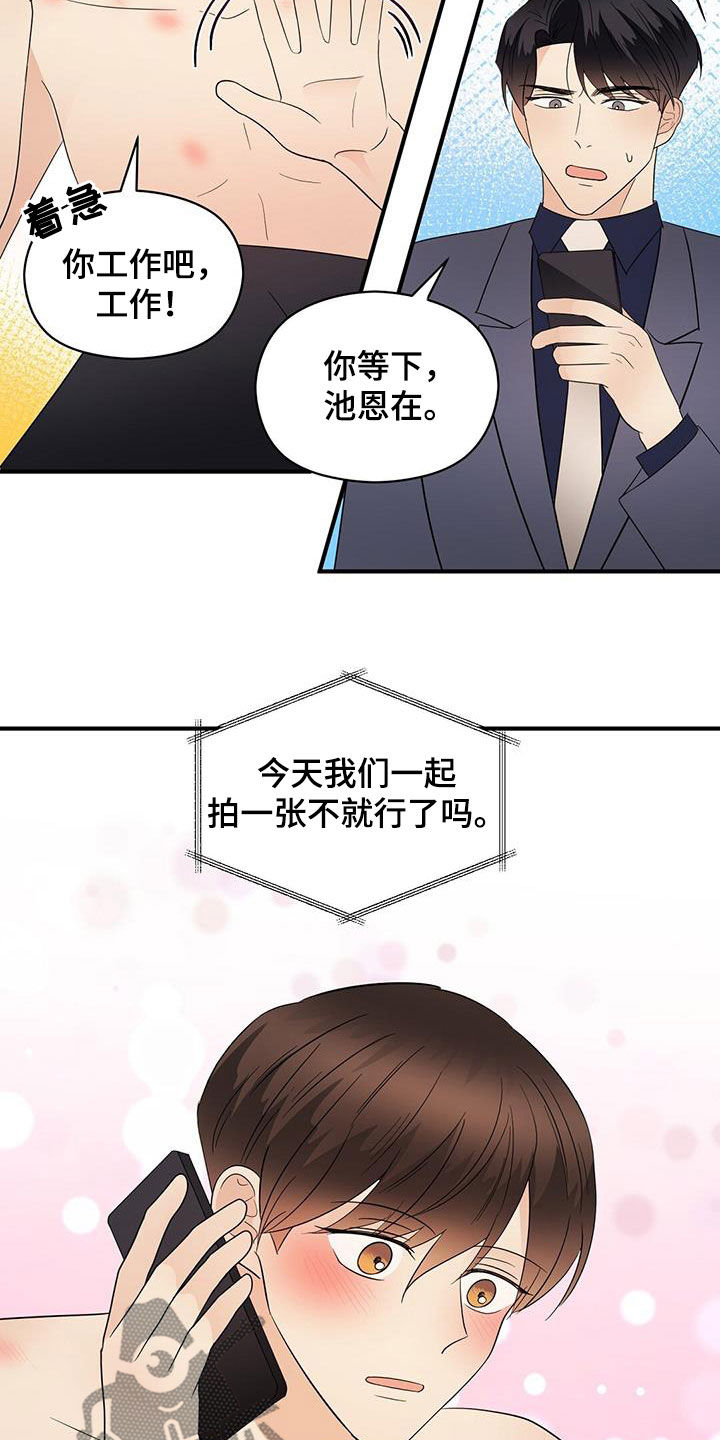 第85章：热搜13