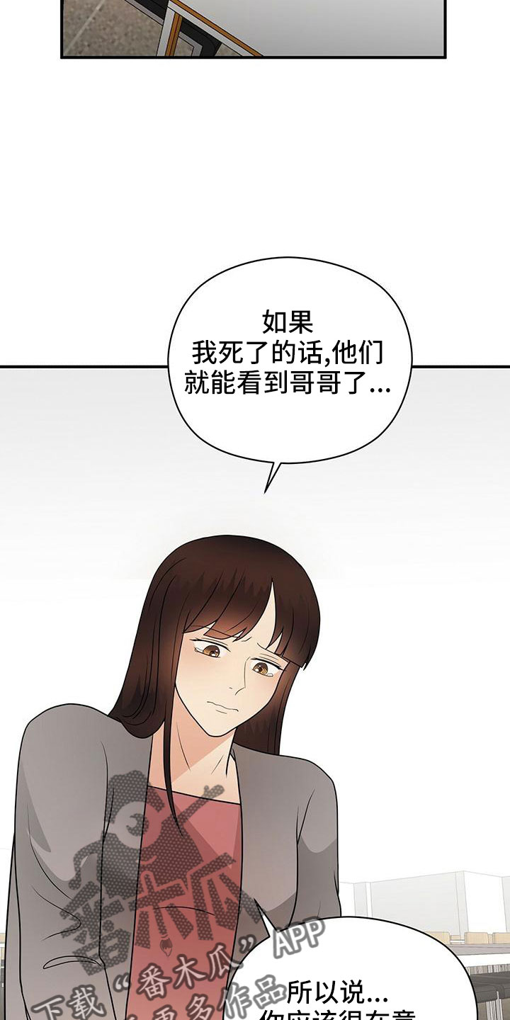 第67章：太容易失分了12