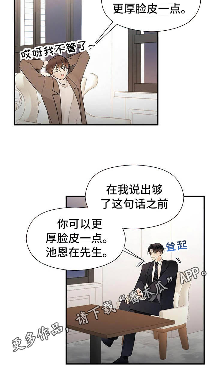 第13章：角色15