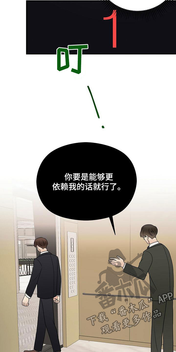 第74章：纠缠15