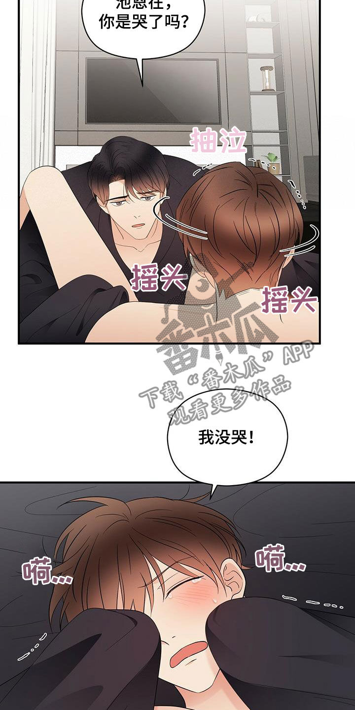 第45章：我会轻轻的14