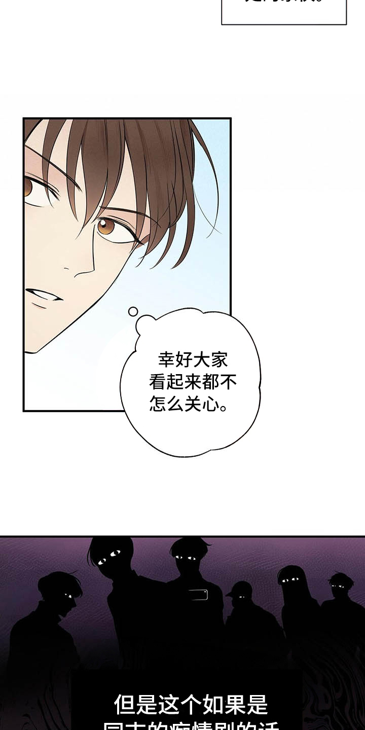 第1章：分手16