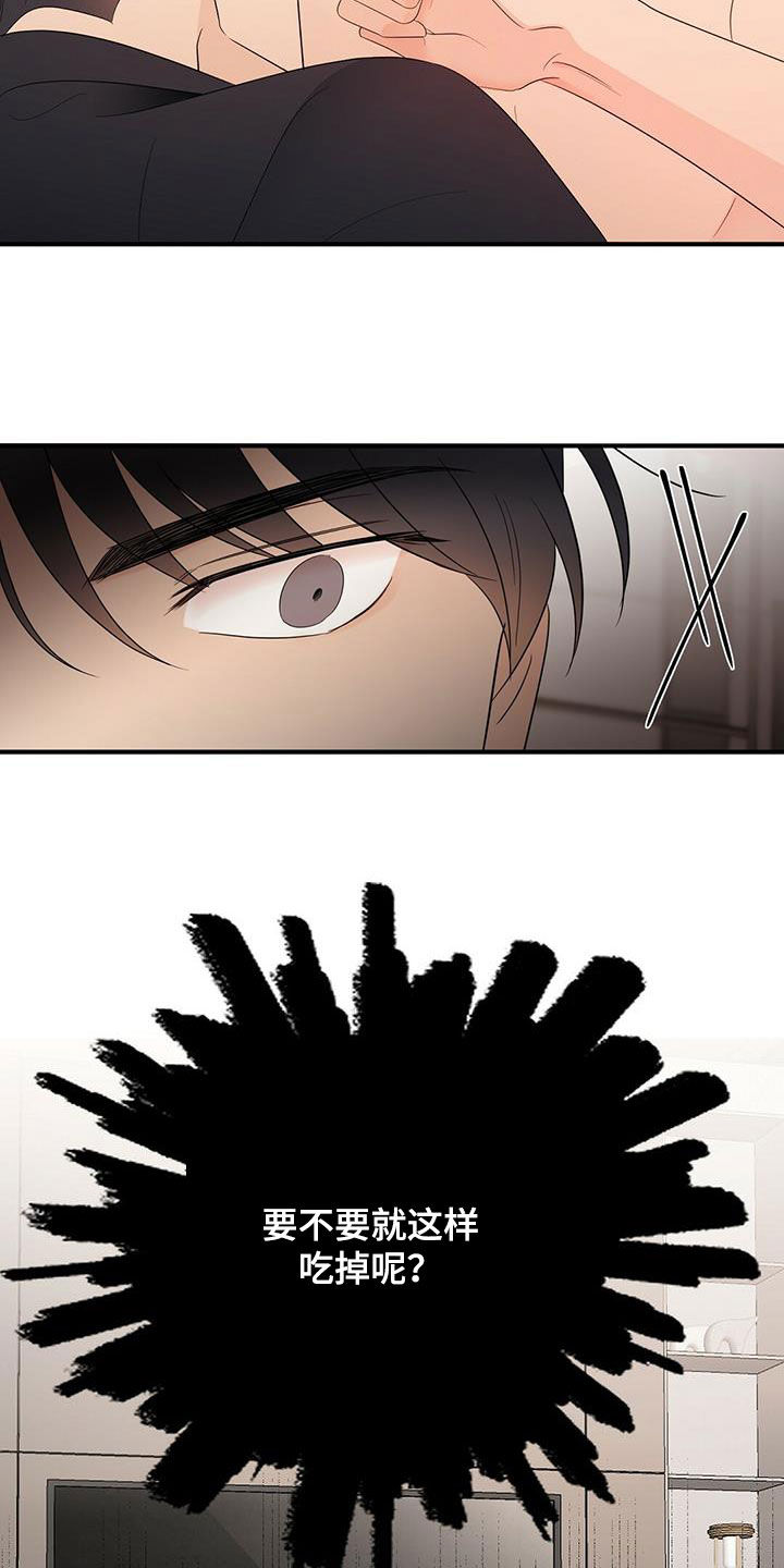 第44章：这么快可不行10