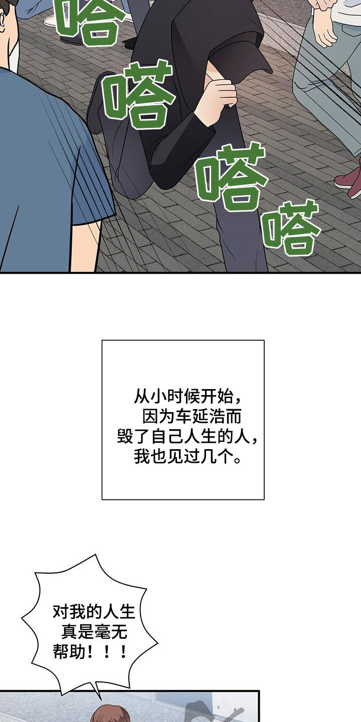 第90章：明悟8