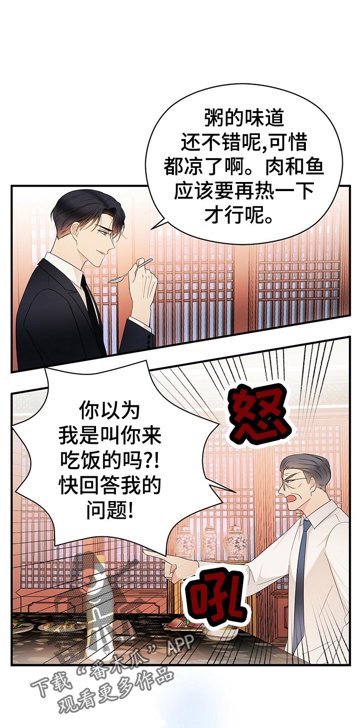 第21章：不祥的预感24