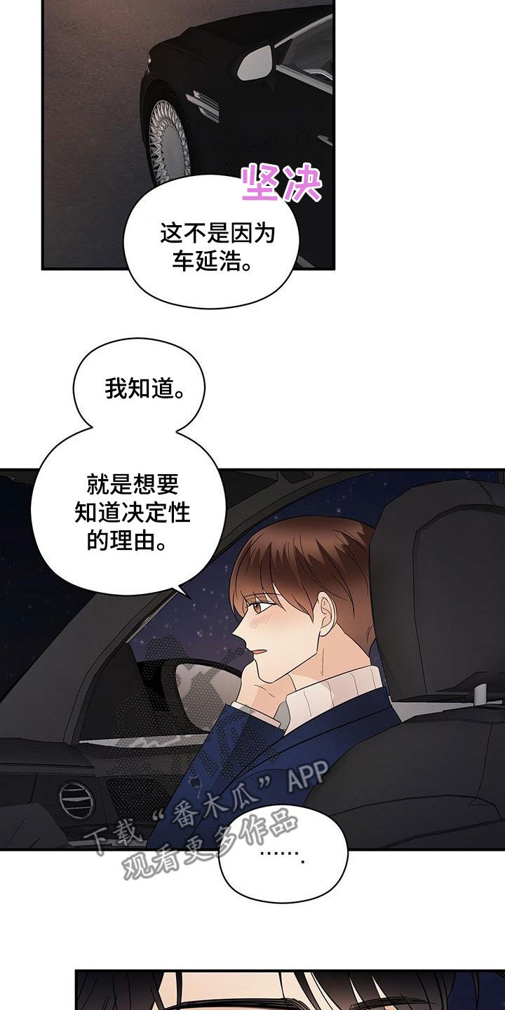 第100章：因为喜欢20