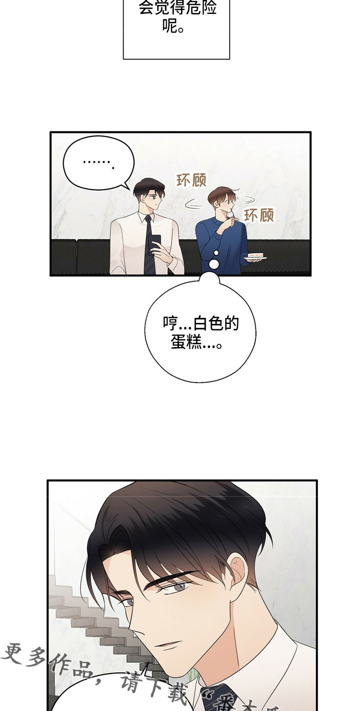 第26章：更甜了7