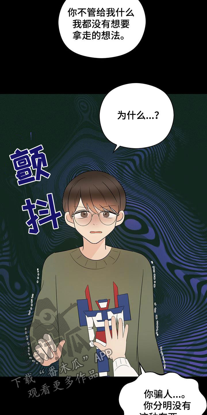 第49章：悲惨3