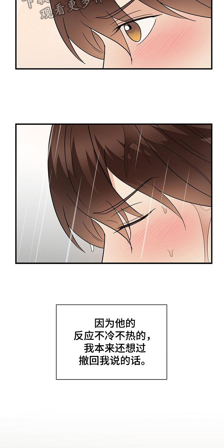第78章：西装2