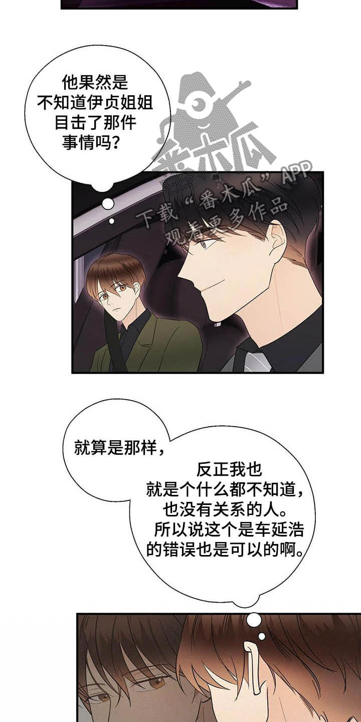 第39章：善恶2