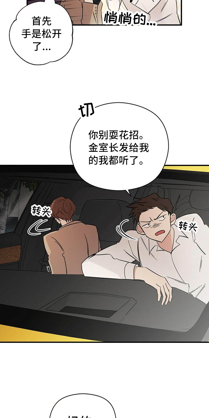 第2章：演戏6