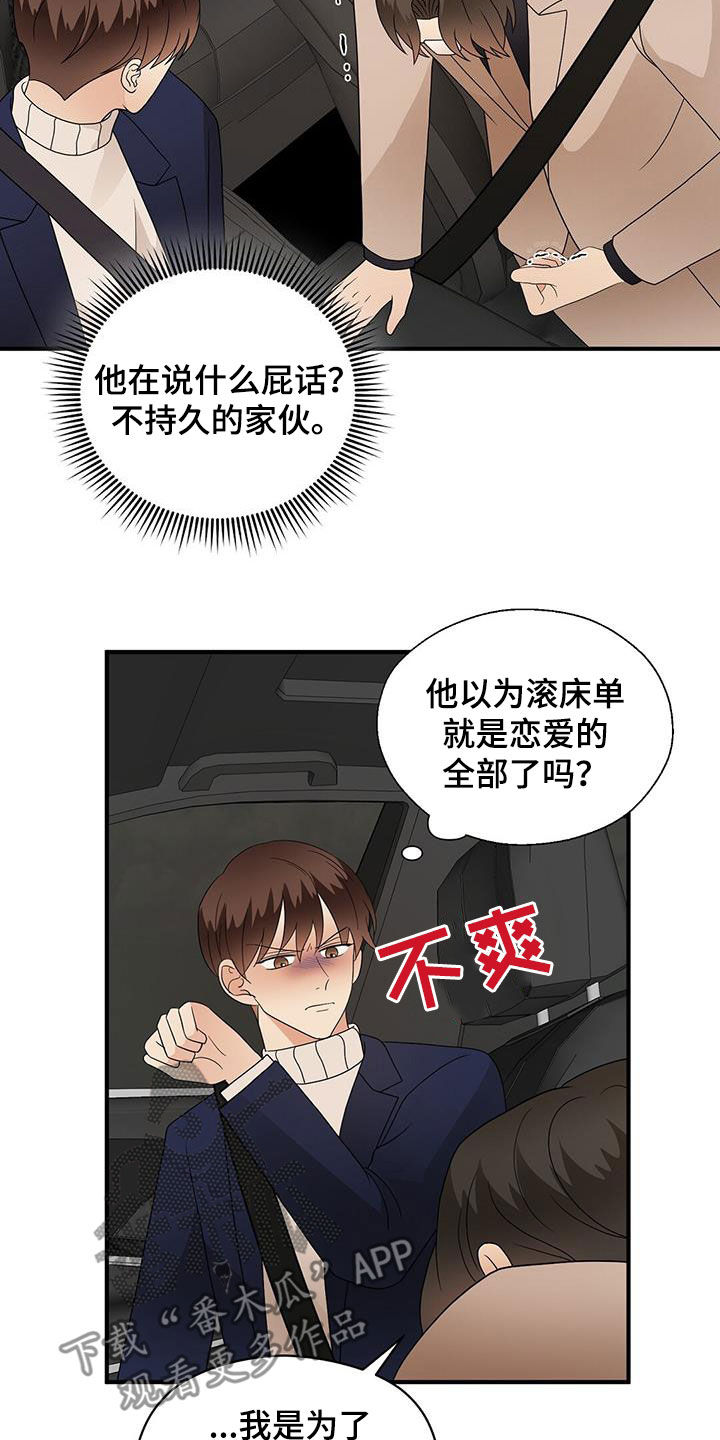 第97章：底牌7
