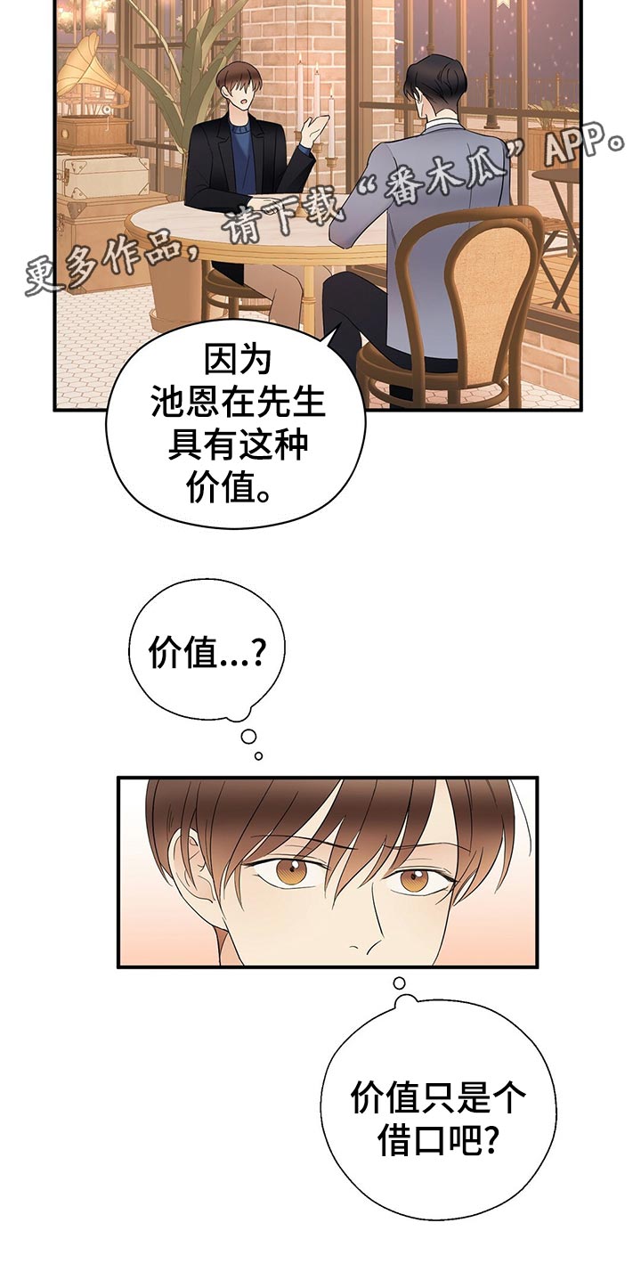 第24章：交往关系9
