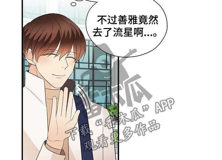 第106章：好想他13