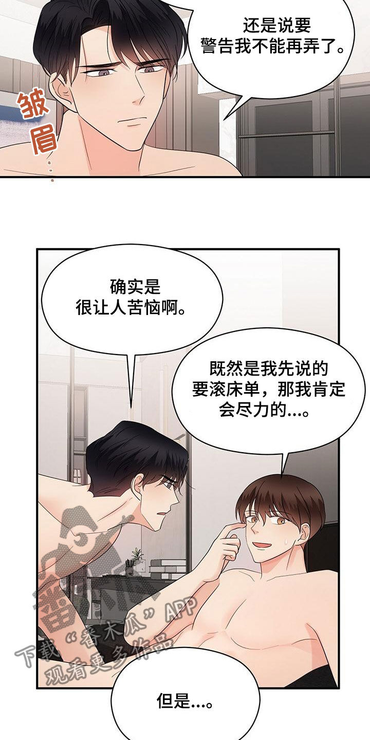 第79章：不要停下来13