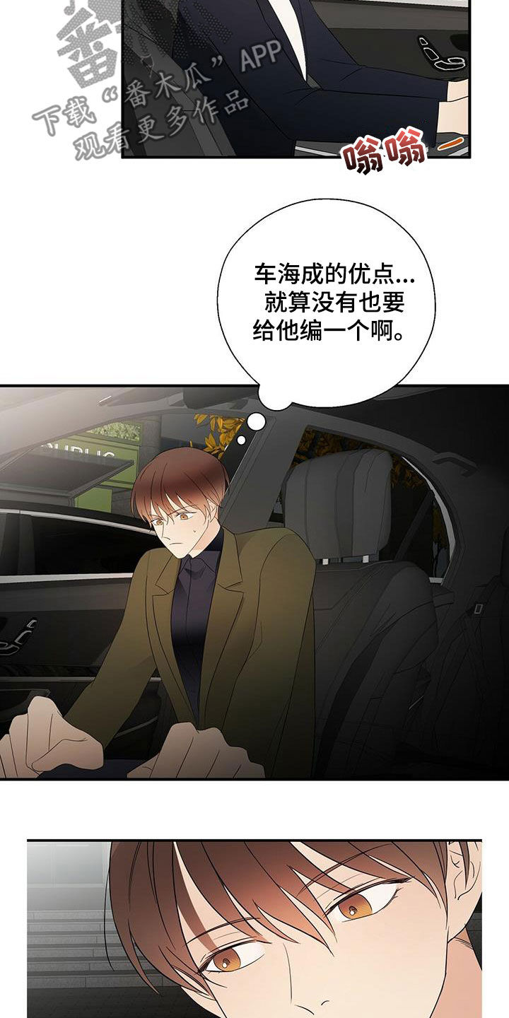 第37章：优点5