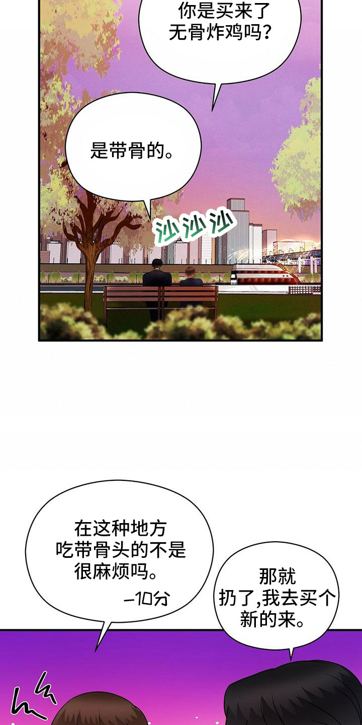 第67章：太容易失分了21