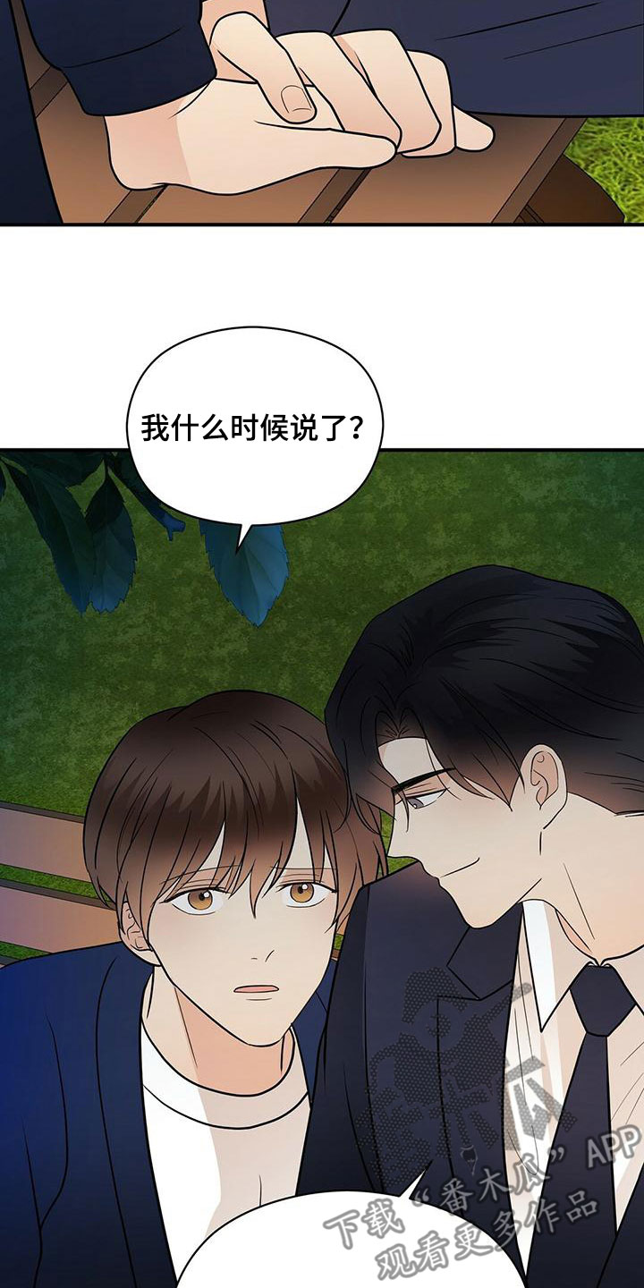 第69章：喷泉表演19