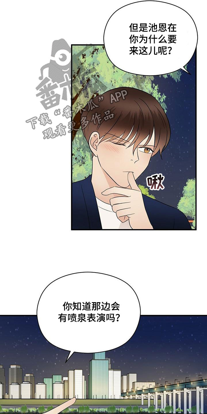 第69章：喷泉表演6